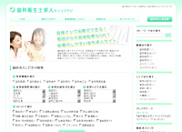 歯科衛生士求人キャリアナビ
