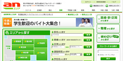 anエリア(web)画像