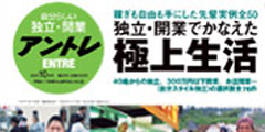 アントレ