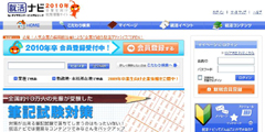 ダイヤモンドlead就活ナビ画像