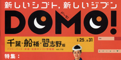 domo!画像