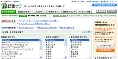 IT転職ナビ