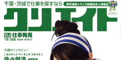 仕事発見画像