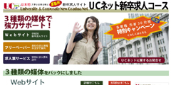 UCネット画像