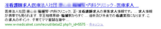 検索結果