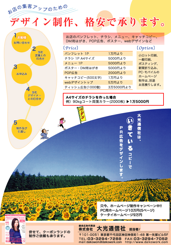 デザイン制作