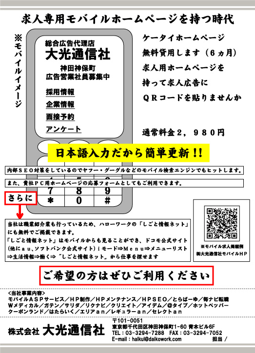 ハルクル情報
