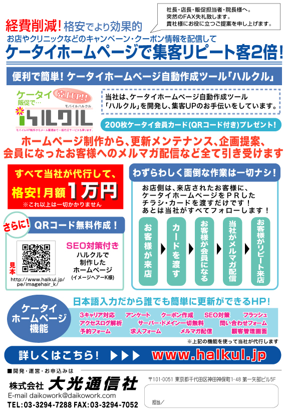 ハルクル情報