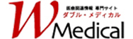 看護師求人&医療求人 Wメディカル