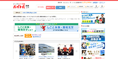 バイトル