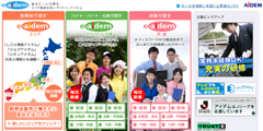 イーアイデム