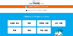 マイナビバイト