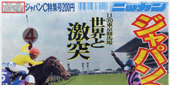日刊スポーツ