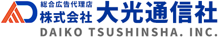 総合広告代理店の大光通信社