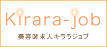 美容師求人キララジョブ