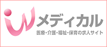 看護師求人＆医療求人 Wメディカル