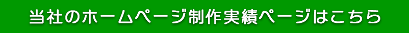 お問い合わせフォーム