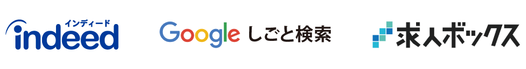 これらの求人検索サイトにも自動転載